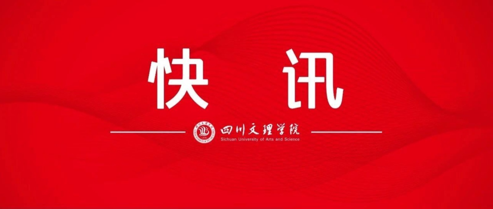 这个全国学术研讨会在我校召开！