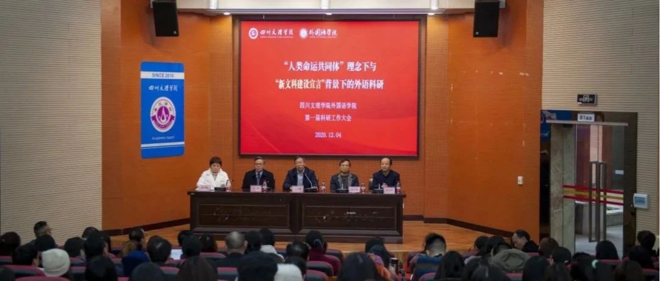 外国语学院开展了第一次……