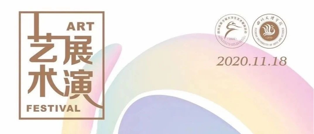 大艺展准备就绪，你确定不来看看？！