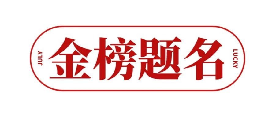 @高考学子，这场battle，我们为你疯狂打call ！