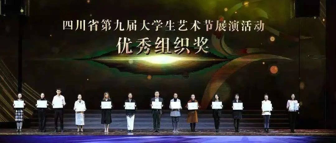 太优秀了，我校节目100%获奖！！