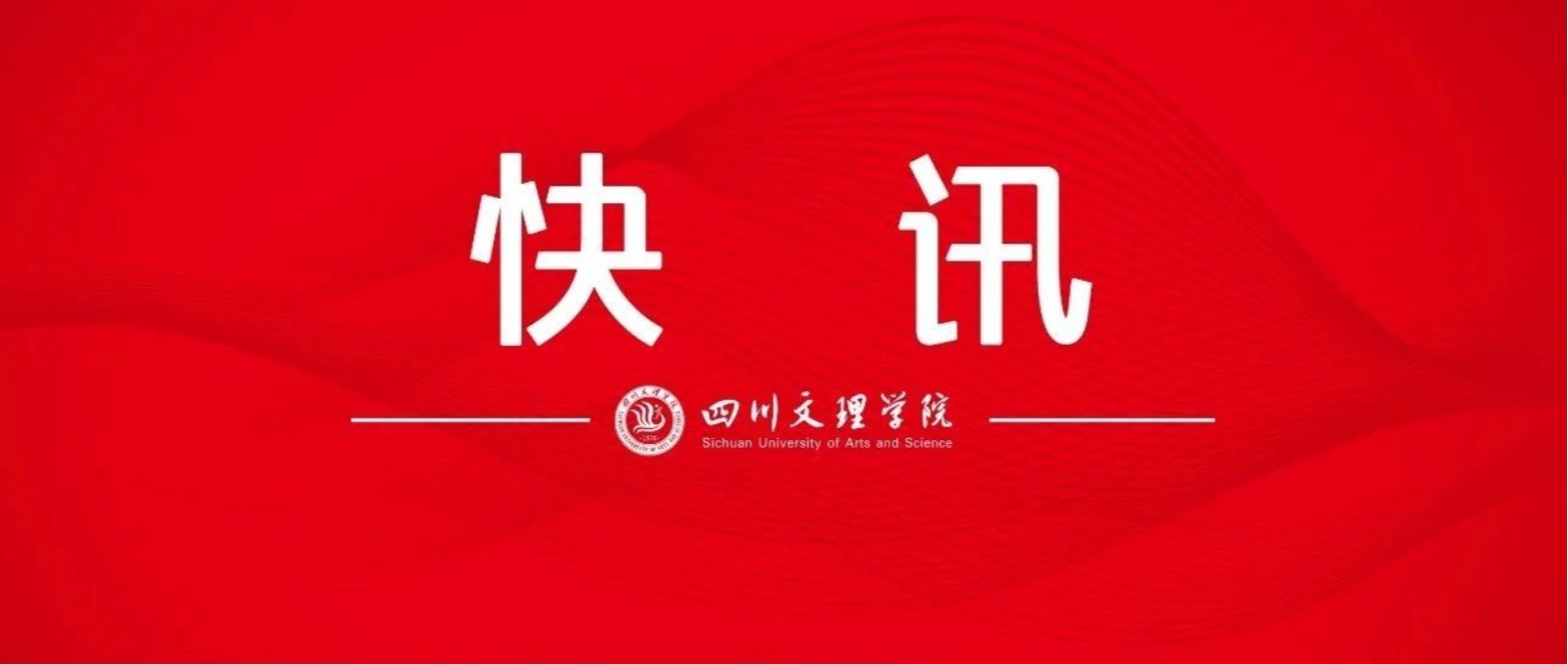 6月18日，他们齐聚一堂