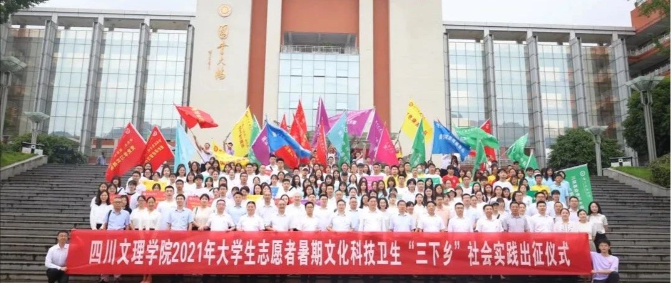 “乡”约盛夏，我们一起出发！