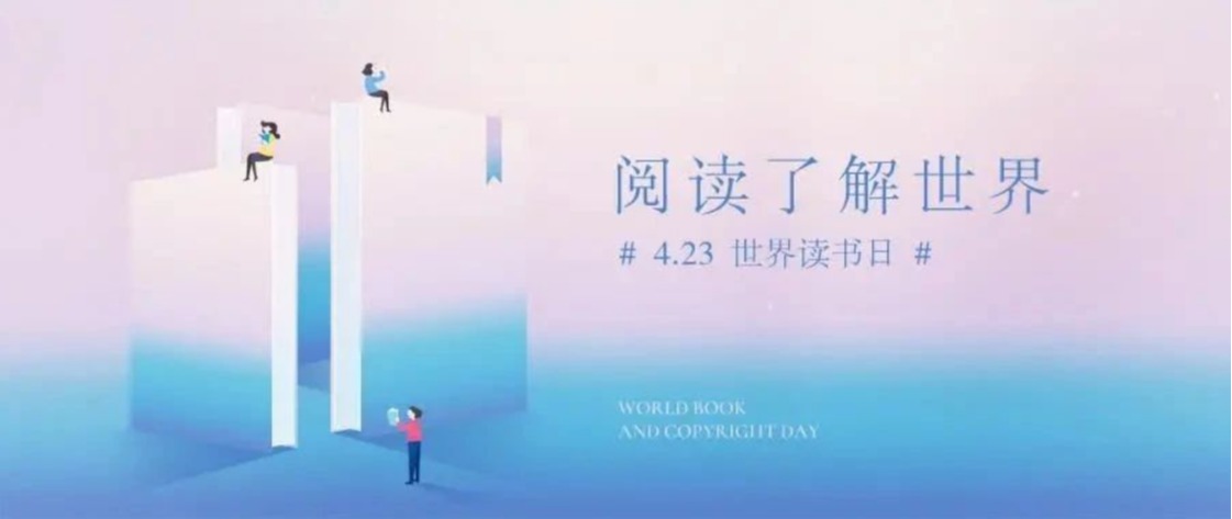 趁春光，一起读书吧！