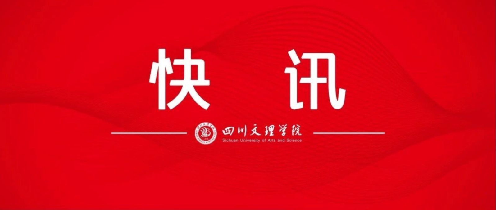 课堂上来了他们……