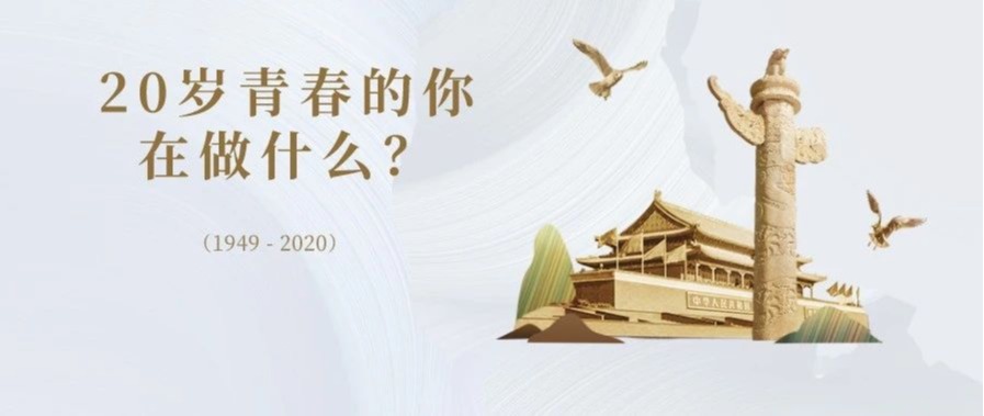 20岁青春的你，这个假期在做什么？