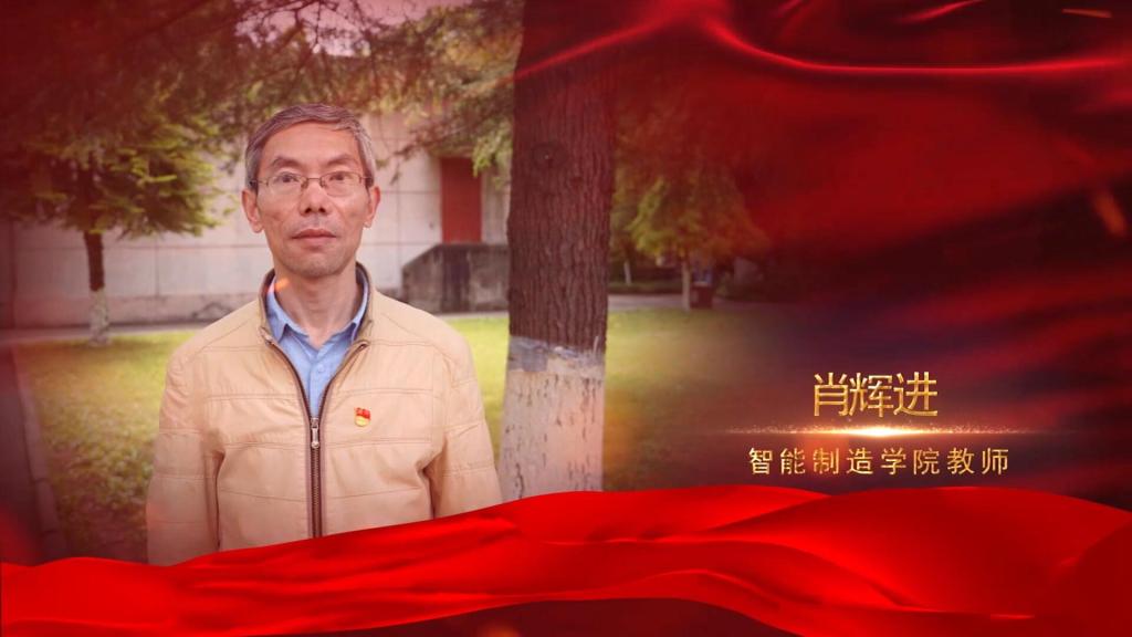 四川文理学院优秀党员风采｜肖辉进