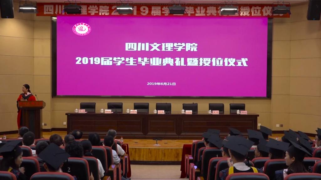 2019毕业季｜毕业典礼全程
