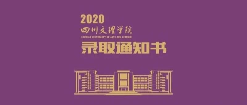 叮咚~你的录取通知书正在派送中！