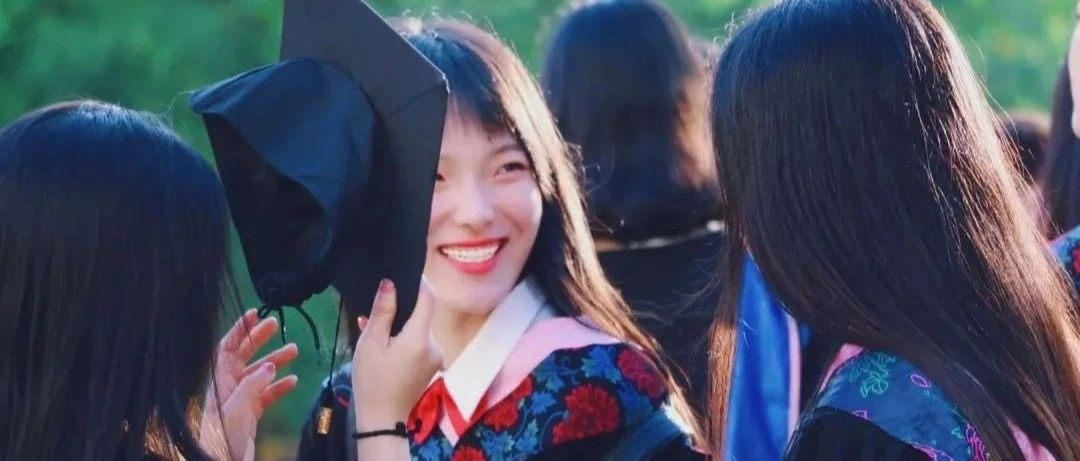 毕业季 | 青春有你，快来pick你心中的“最美毕业照”吧