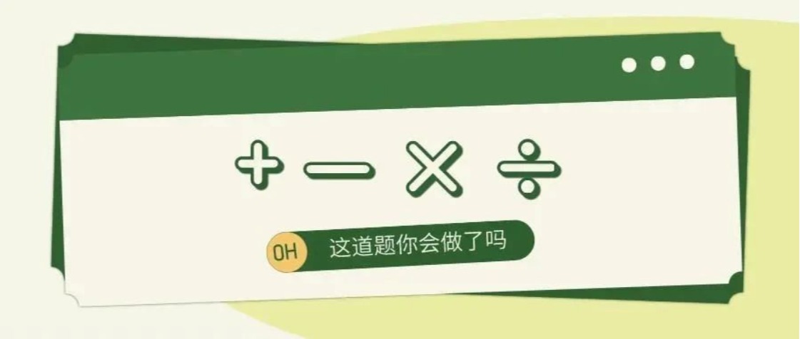 这道题川文理学子会做！