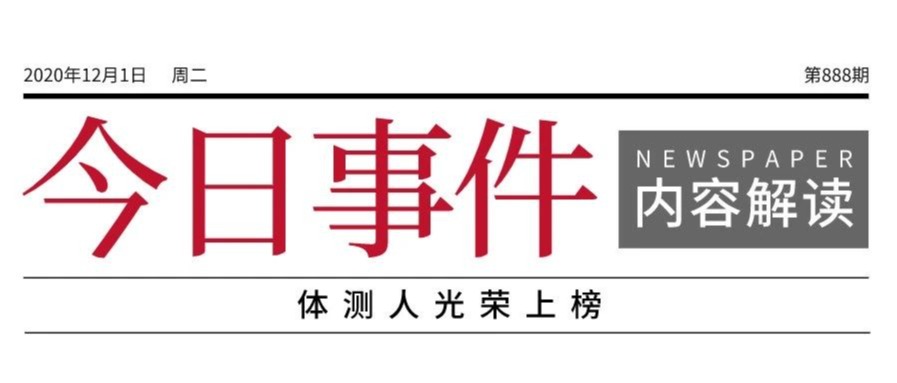 这篇推送送给所有体测人！
