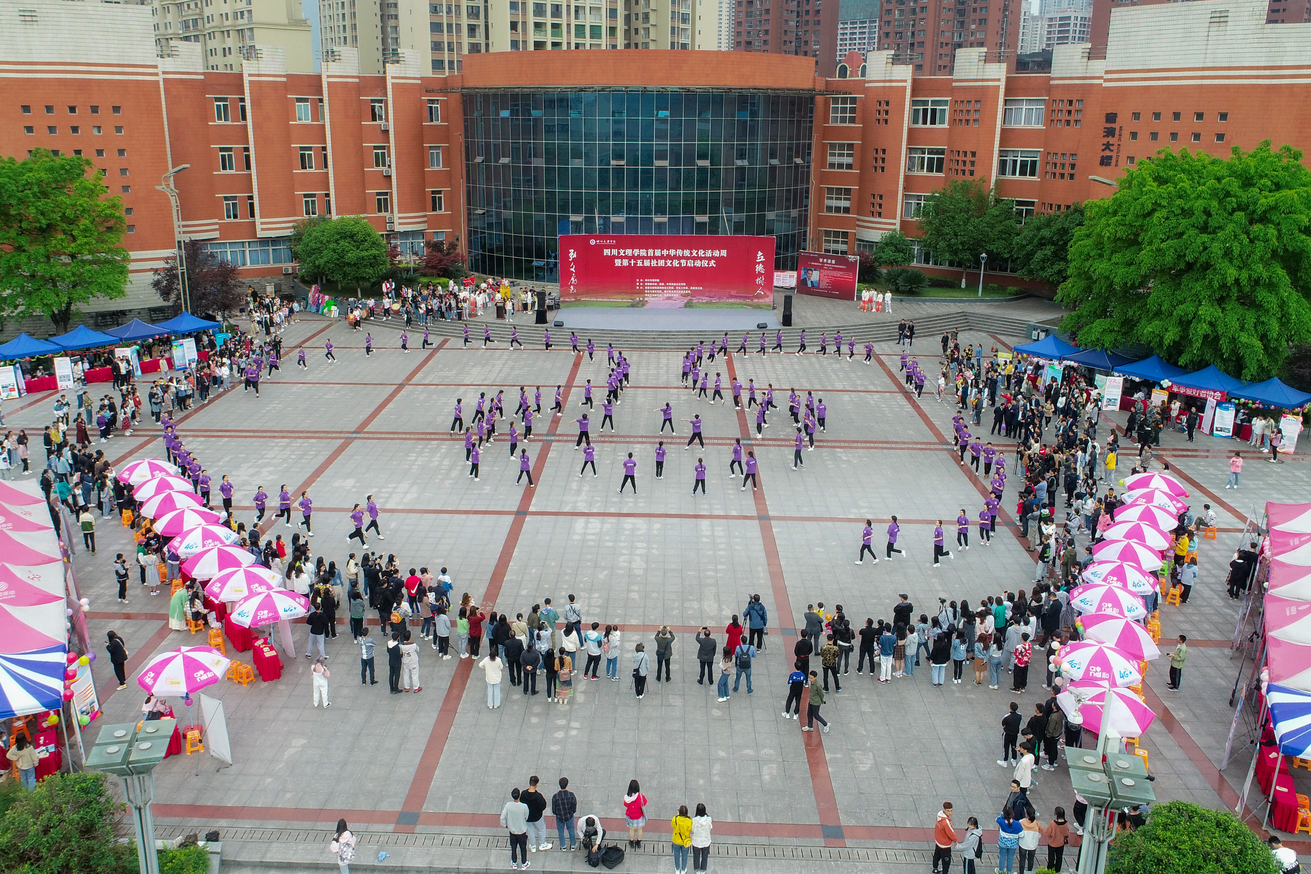 学校首届中华传统文化活动周暨第十五届社团文化节举行-四川文理学院 