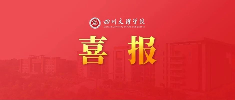 点赞！128名省优！