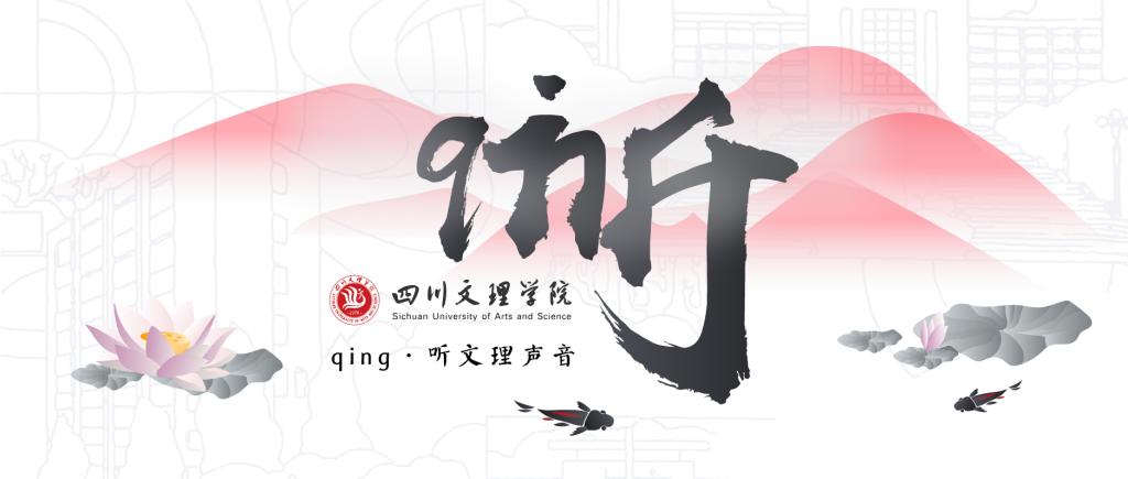 听，晨笛的声音